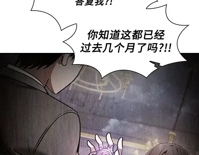 《皇家学院的天才剑豪》第76话图93