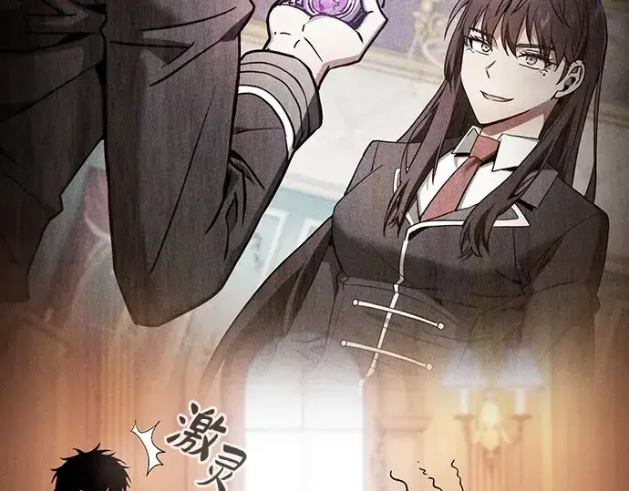 《皇家学院的天才剑豪》第76话图94