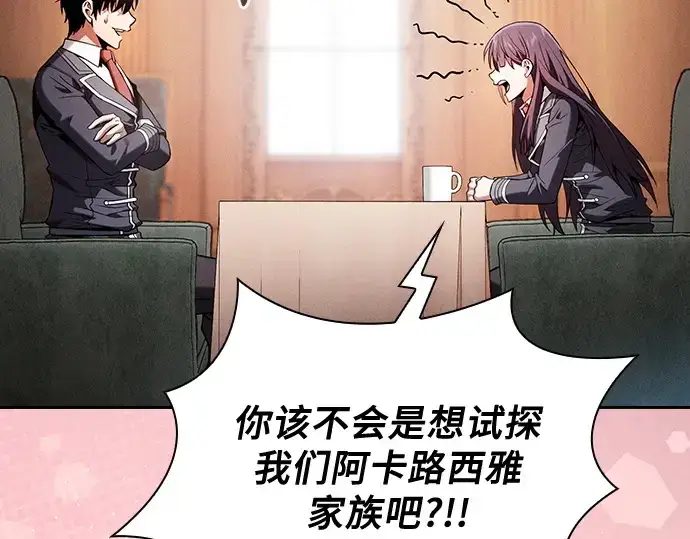 《皇家学院的天才剑豪》第76话图95