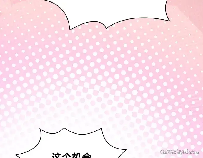 《皇家学院的天才剑豪》第76话图96