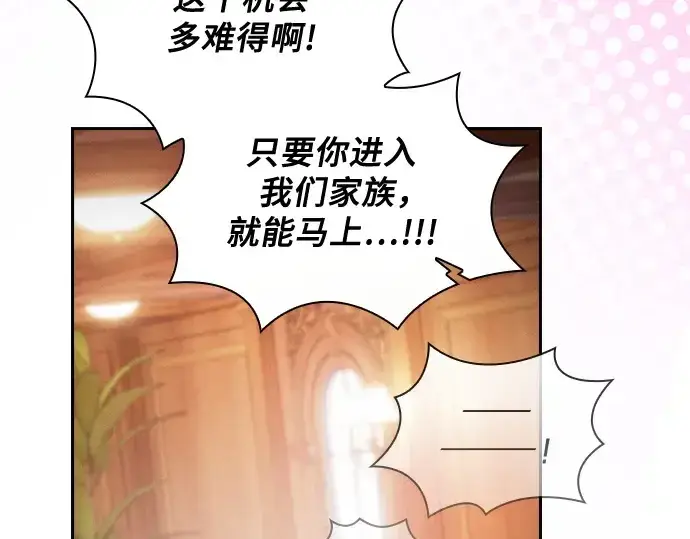《皇家学院的天才剑豪》第76话图97