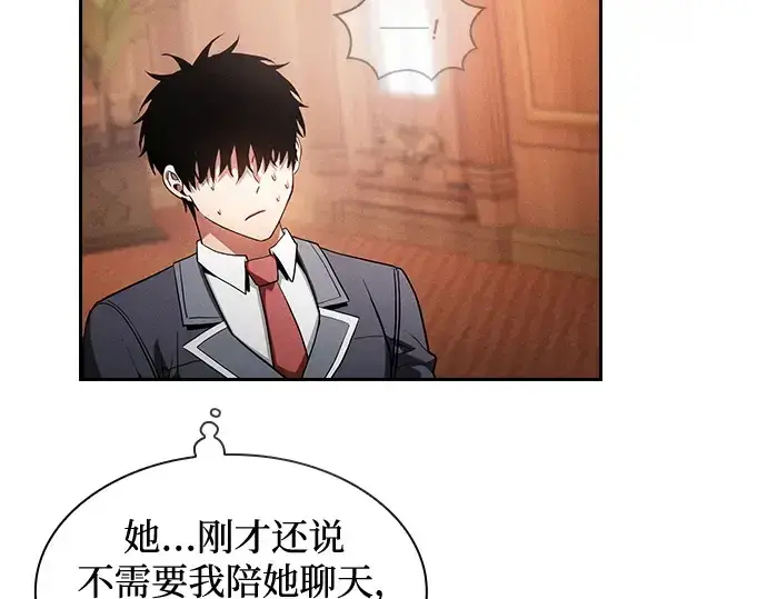 《皇家学院的天才剑豪》第76话图98