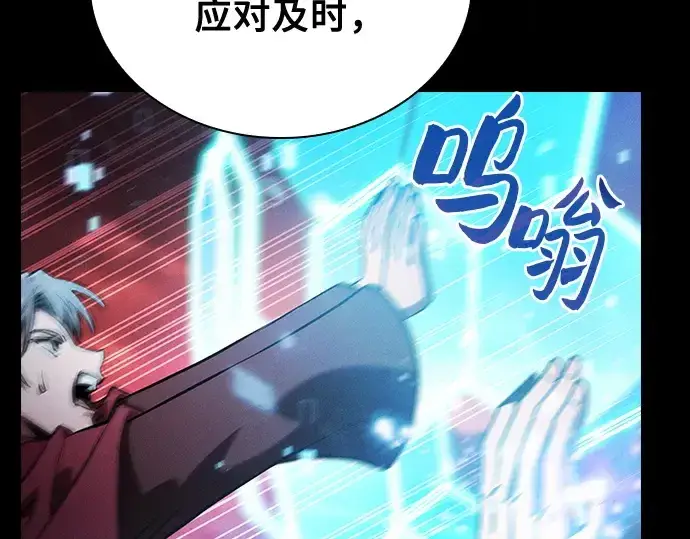 《皇家学院的天才剑豪》第77话图100