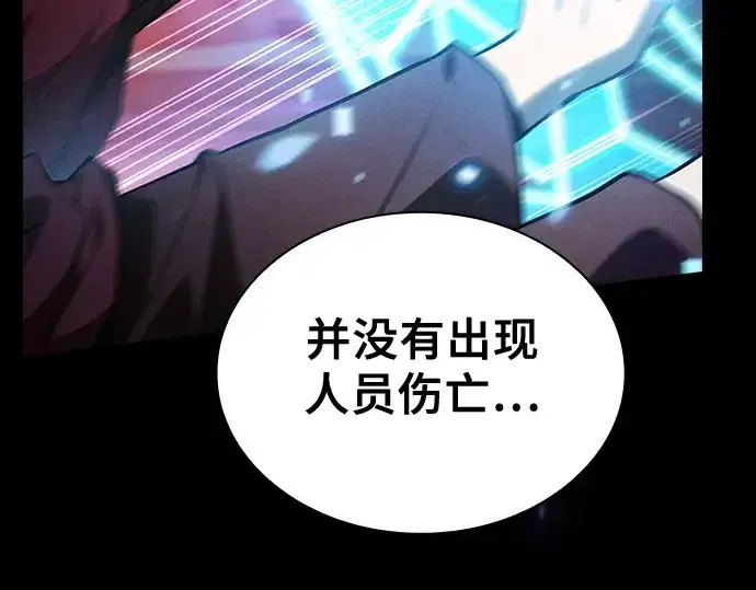 《皇家学院的天才剑豪》第77话图101
