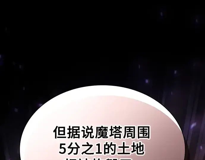 《皇家学院的天才剑豪》第77话图102