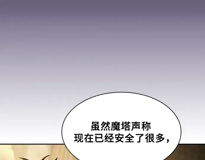《皇家学院的天才剑豪》第77话图110