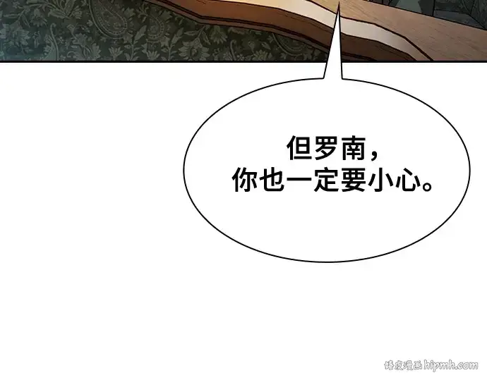 《皇家学院的天才剑豪》第77话图112