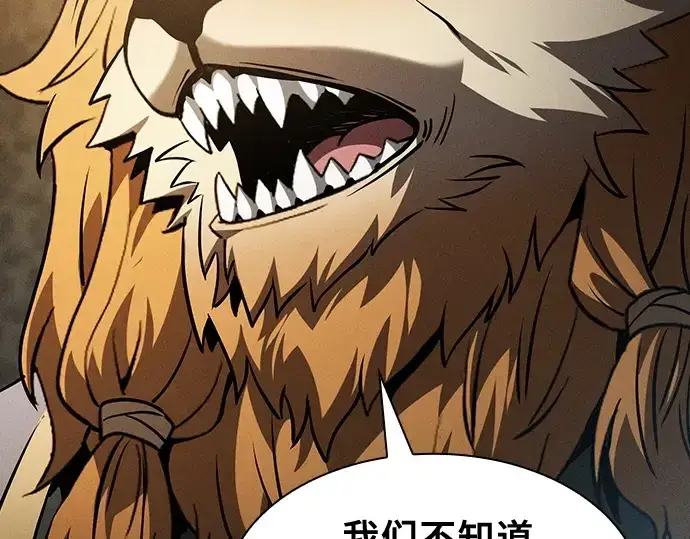 《皇家学院的天才剑豪》第77话图114