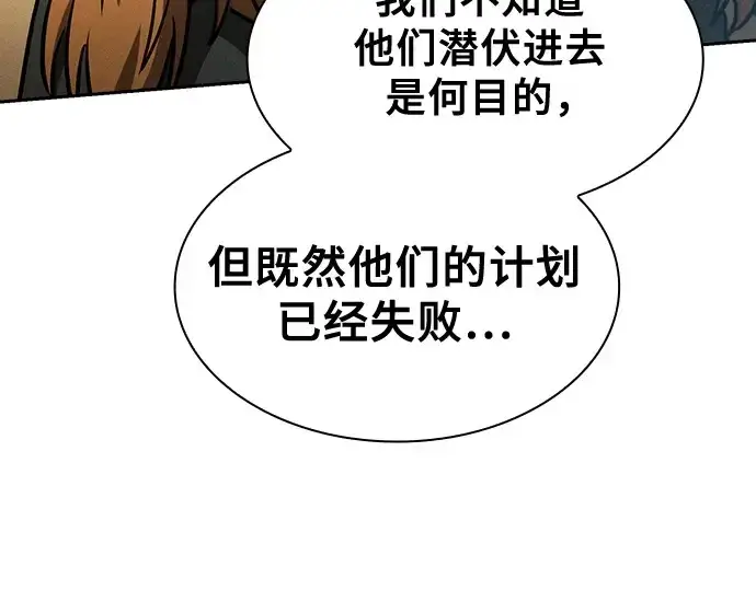 《皇家学院的天才剑豪》第77话图115