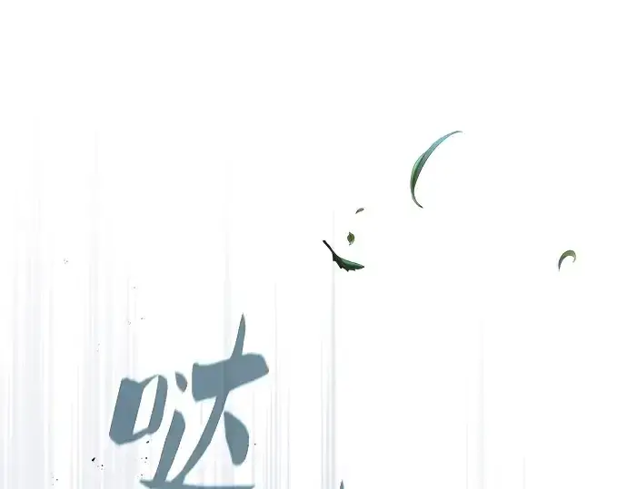 《皇家学院的天才剑豪》第77话图132