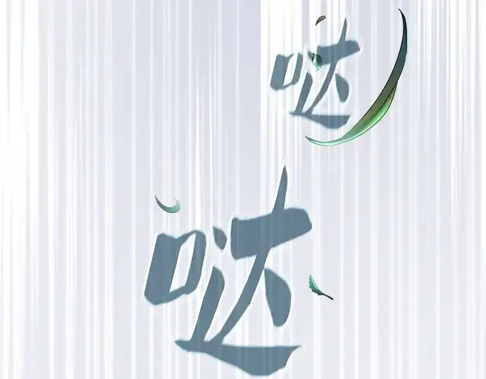《皇家学院的天才剑豪》第77话图134