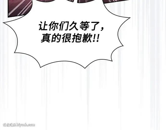 《皇家学院的天才剑豪》第77话图136