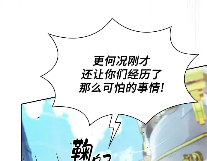 《皇家学院的天才剑豪》第77话图137