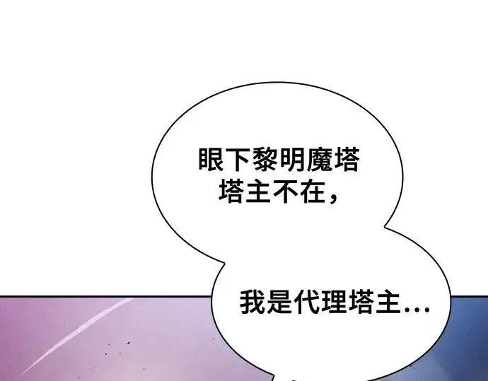 《皇家学院的天才剑豪》第77话图140