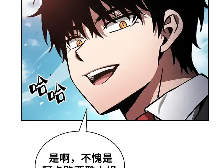 《皇家学院的天才剑豪》第77话图15