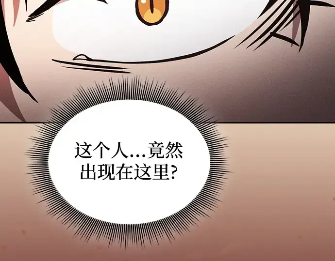 《皇家学院的天才剑豪》第77话图150