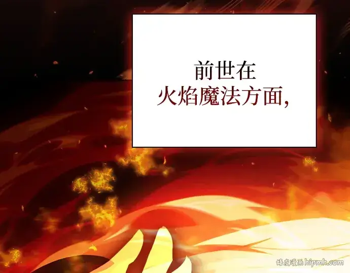 《皇家学院的天才剑豪》第77话图152