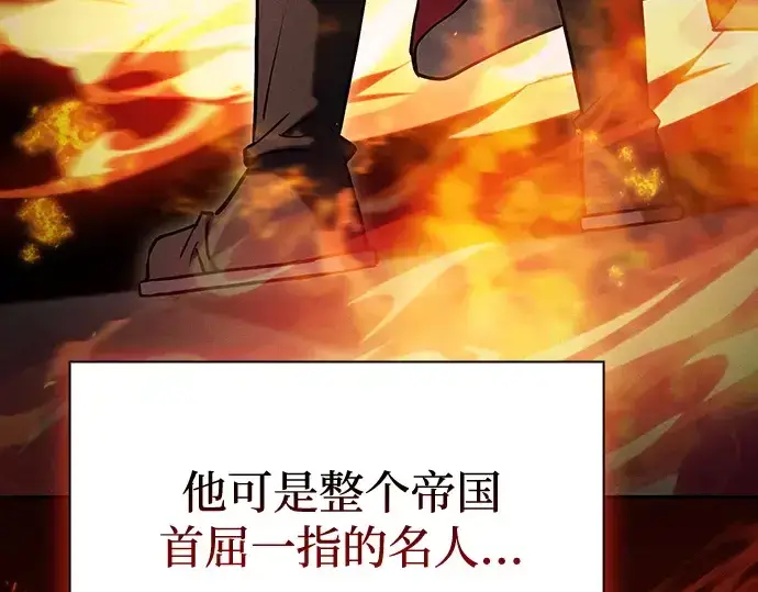 《皇家学院的天才剑豪》第77话图157