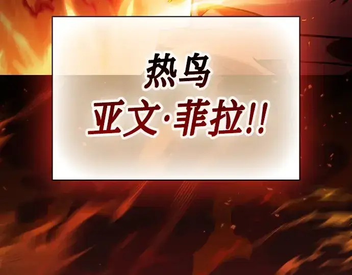 《皇家学院的天才剑豪》第77话图161