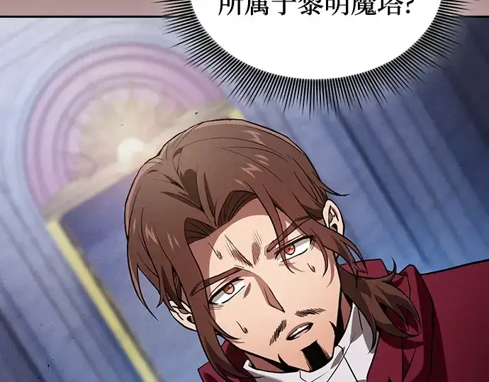 《皇家学院的天才剑豪》第77话图163