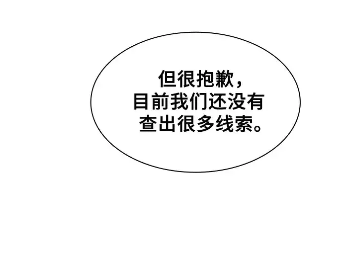 《皇家学院的天才剑豪》第77话图167