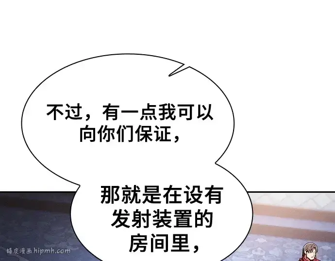 《皇家学院的天才剑豪》第77话图168