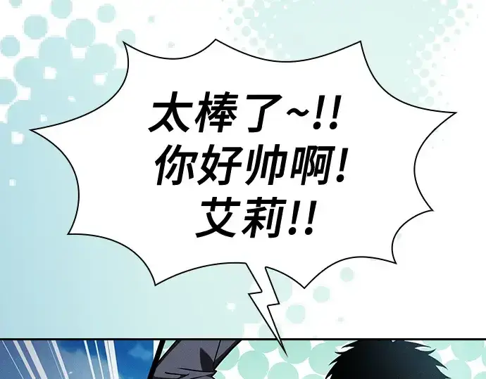 《皇家学院的天才剑豪》第77话图17