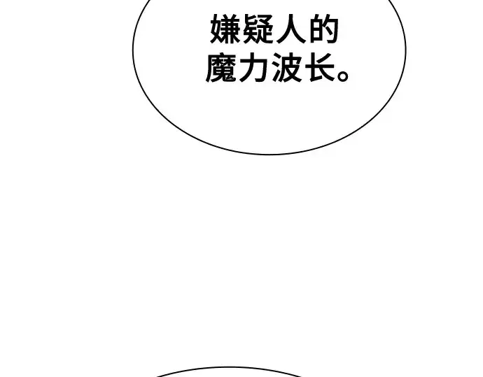 《皇家学院的天才剑豪》第77话图171