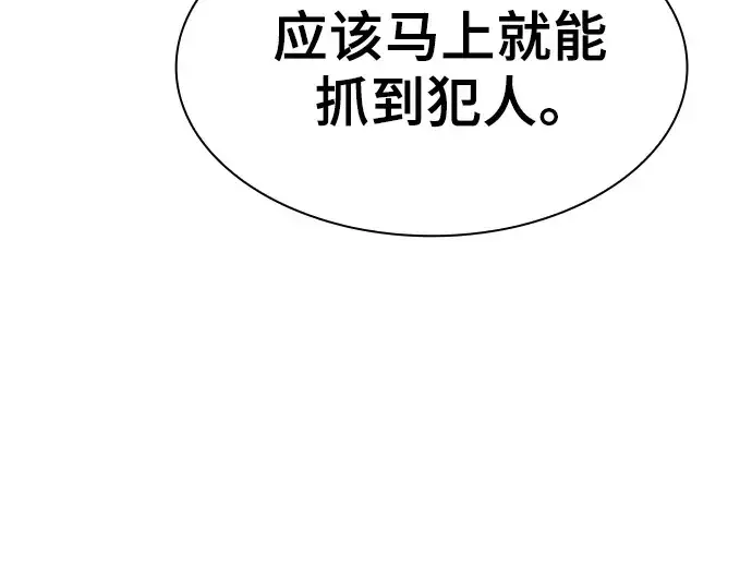 《皇家学院的天才剑豪》第77话图174