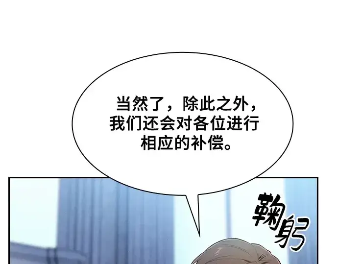 《皇家学院的天才剑豪》第77话图175