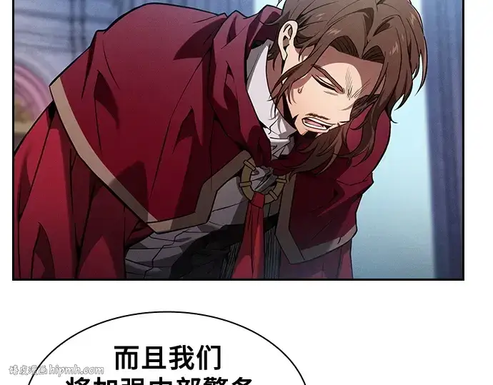 《皇家学院的天才剑豪》第77话图176