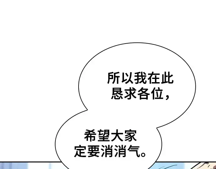 《皇家学院的天才剑豪》第77话图178