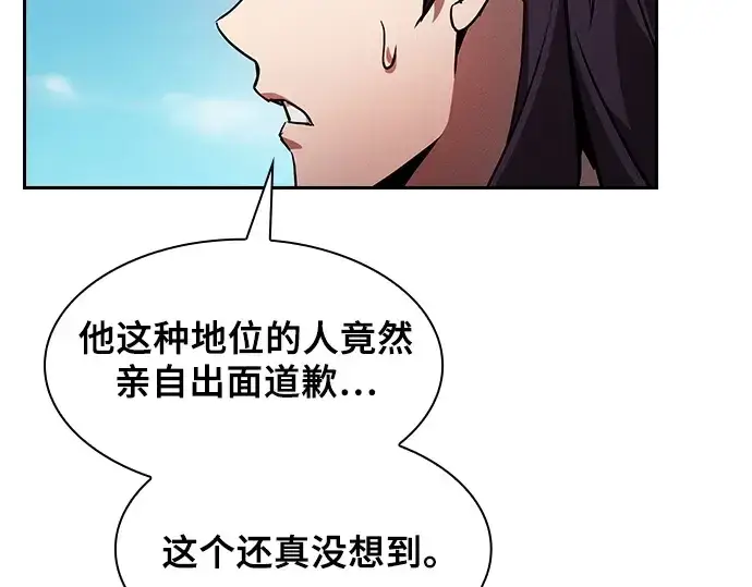 《皇家学院的天才剑豪》第77话图182