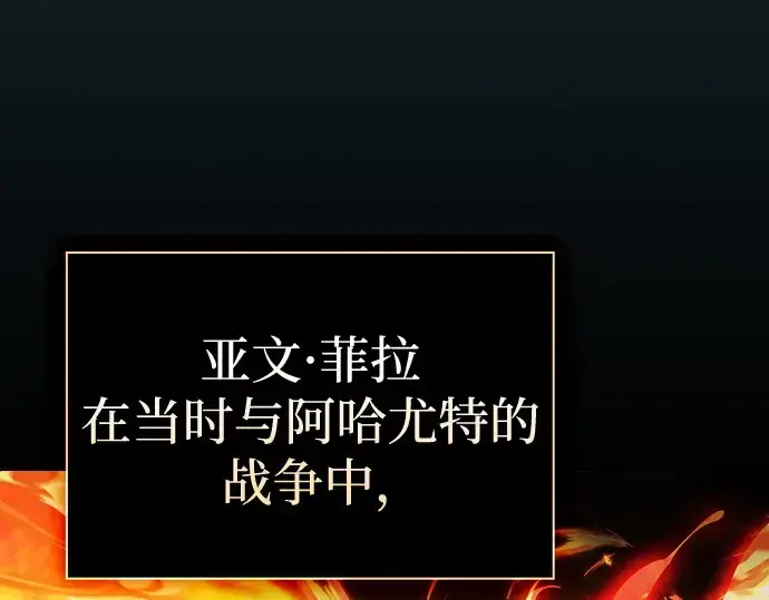 《皇家学院的天才剑豪》第77话图189
