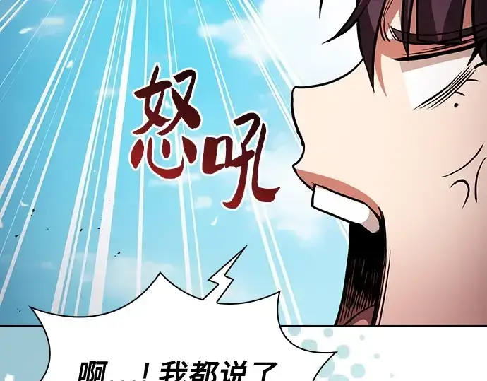 《皇家学院的天才剑豪》第77话图19
