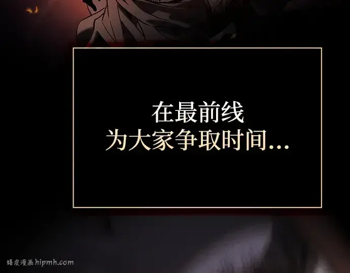《皇家学院的天才剑豪》第77话图192