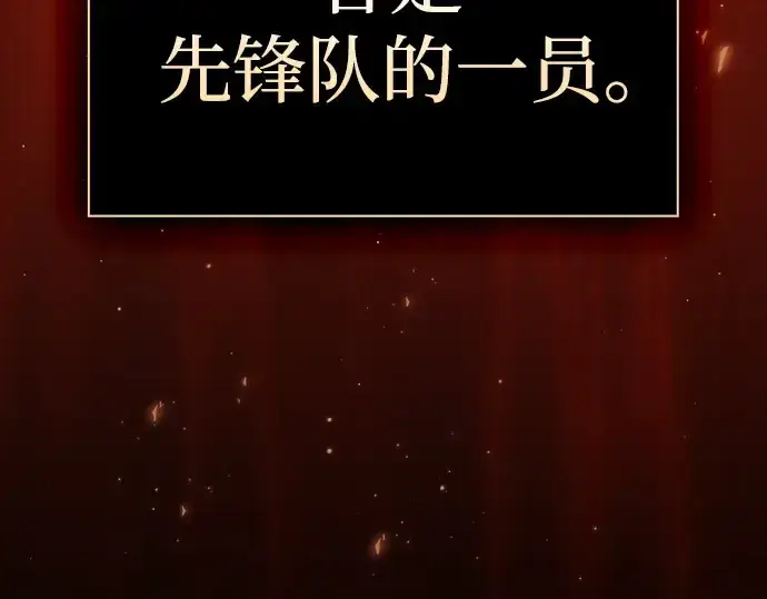 《皇家学院的天才剑豪》第77话图196