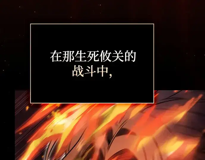 《皇家学院的天才剑豪》第77话图197