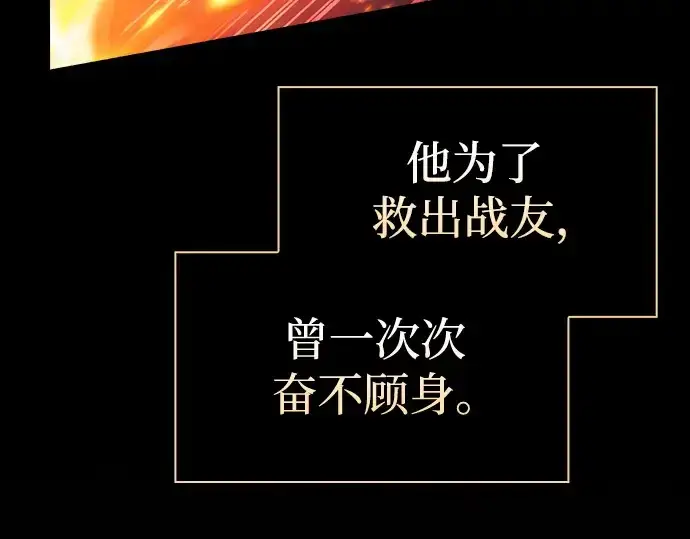 《皇家学院的天才剑豪》第77话图199