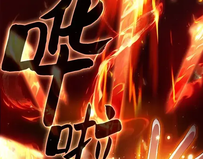 《皇家学院的天才剑豪》第77话图2