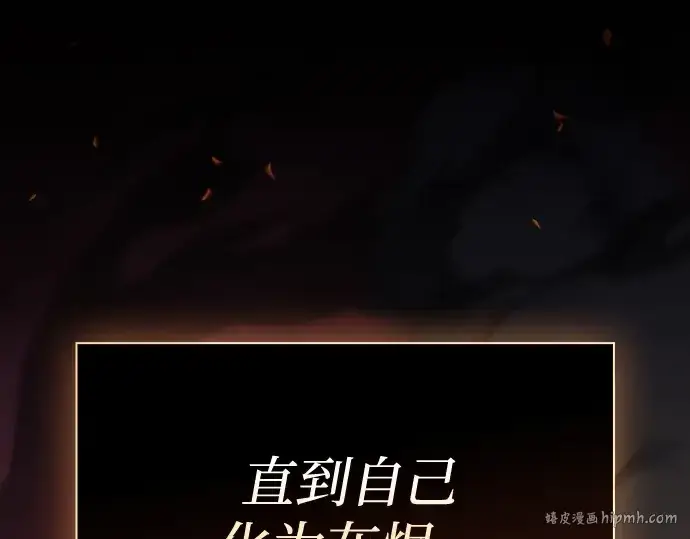 《皇家学院的天才剑豪》第77话图200