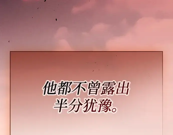 《皇家学院的天才剑豪》第77话图206