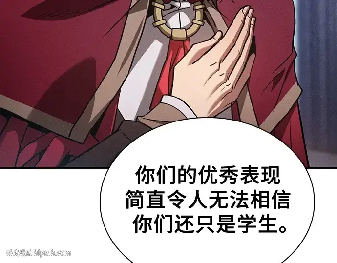 《皇家学院的天才剑豪》第77话图216