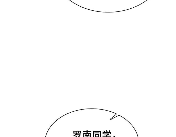 《皇家学院的天才剑豪》第77话图217