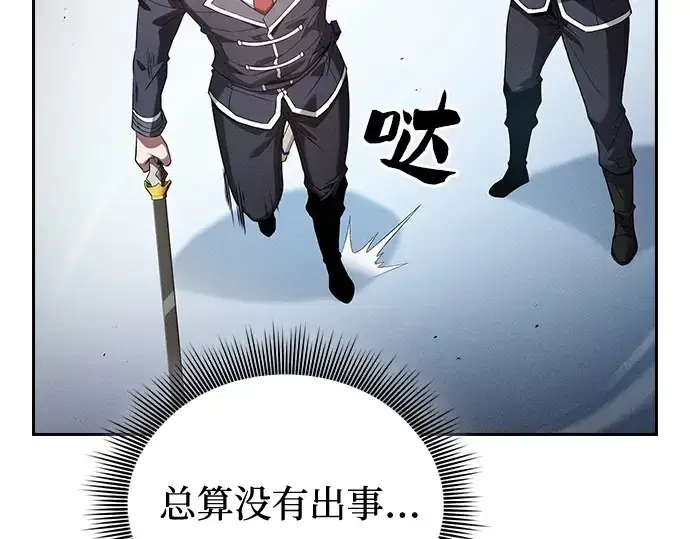 《皇家学院的天才剑豪》第77话图22
