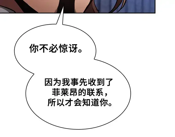 《皇家学院的天才剑豪》第77话图222