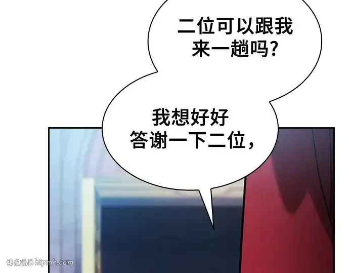 《皇家学院的天才剑豪》第77话图224