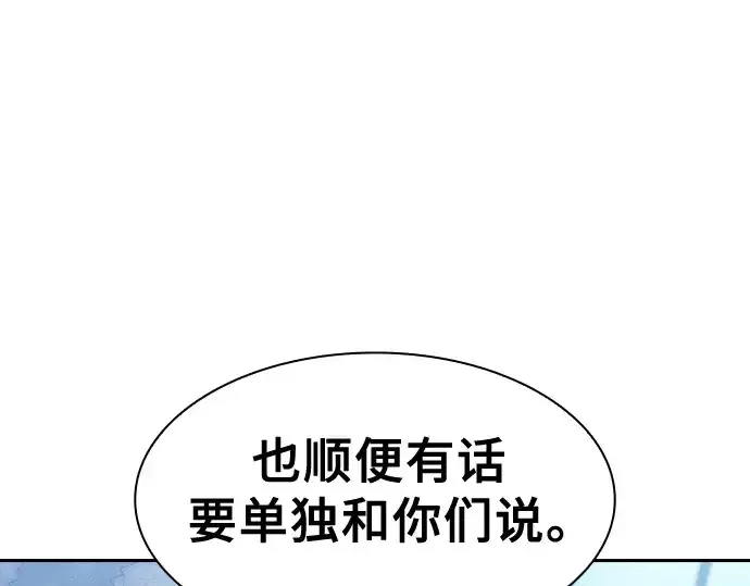 《皇家学院的天才剑豪》第77话图226