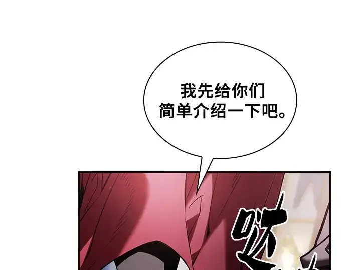 《皇家学院的天才剑豪》第77话图233