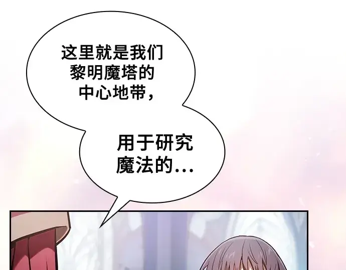 《皇家学院的天才剑豪》第77话图236